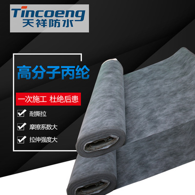 Chun Xiang Manufactor Direct selling Polypropylene Waterproofing membrane Macromolecule Waterproofing membrane reunite with pool Waterproofing membrane Polypropylene