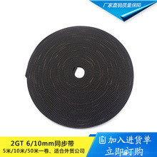 3d��ӡ�C��� ���z�_��ͬ����2GTͬ����-6mm GT2 MXL�_��ͬ����