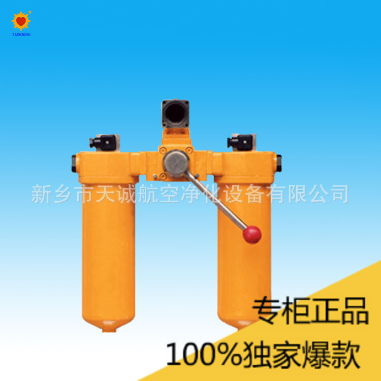 双筒液压润滑油管路过滤器SZU-A100×20P