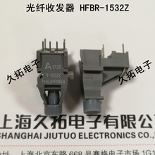 T-1532Z  R-2532Z 光纖收發器 HFBR-1532Z 2532Z AVAGO安華高接頭