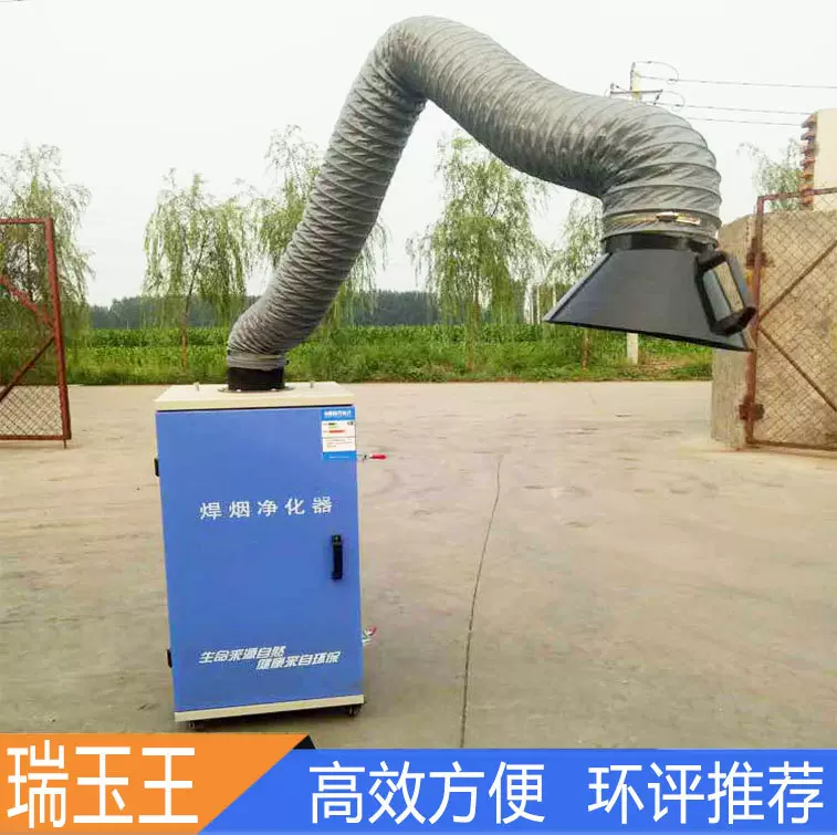 厂家直销移动式推荐产品 工业除尘环保设备焊烟净化除尘器