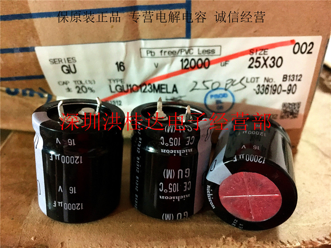 尼康nichicon电解电容16V12000UF 25X30 LGU1C123MELA 12000UF16V