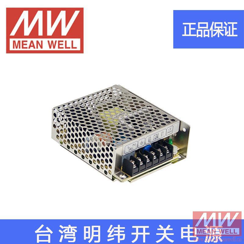 【正品】明纬授权台湾明纬原装明纬RD-35A开关电源环保CE认证