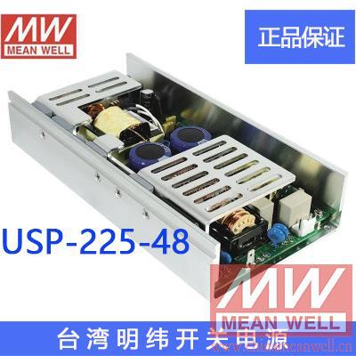 【正品】明纬授权台湾明纬原装明纬USP-225-48开关电源环保CE认证