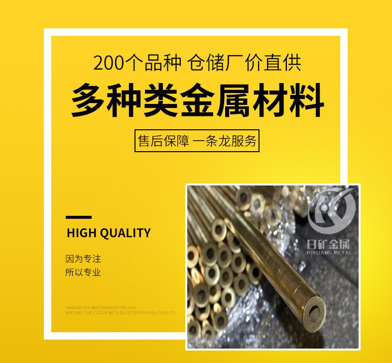 铜棒多种金属材料