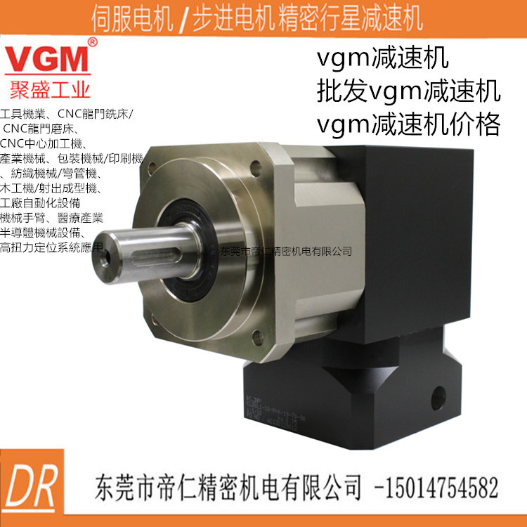 中國臺灣vgm行星減速機