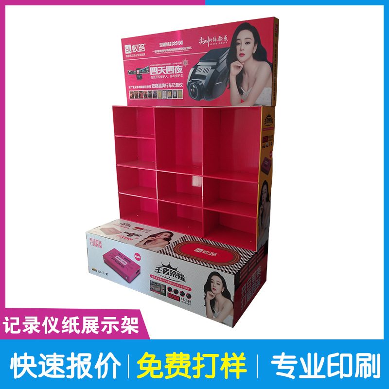 厂家设计促销纸展架超市饰品玩具礼品落地货架便利店商品陈列架