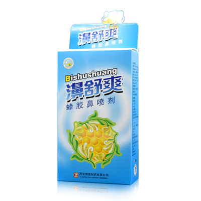 Stuffy nose Nasal itching Relax Spray oem machining nasal spray Processing agent Manufacturer wholesale