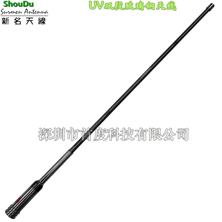 原装新名车载台高增益UV双段车载 S-75B对讲机天线 玻璃钢天线74c