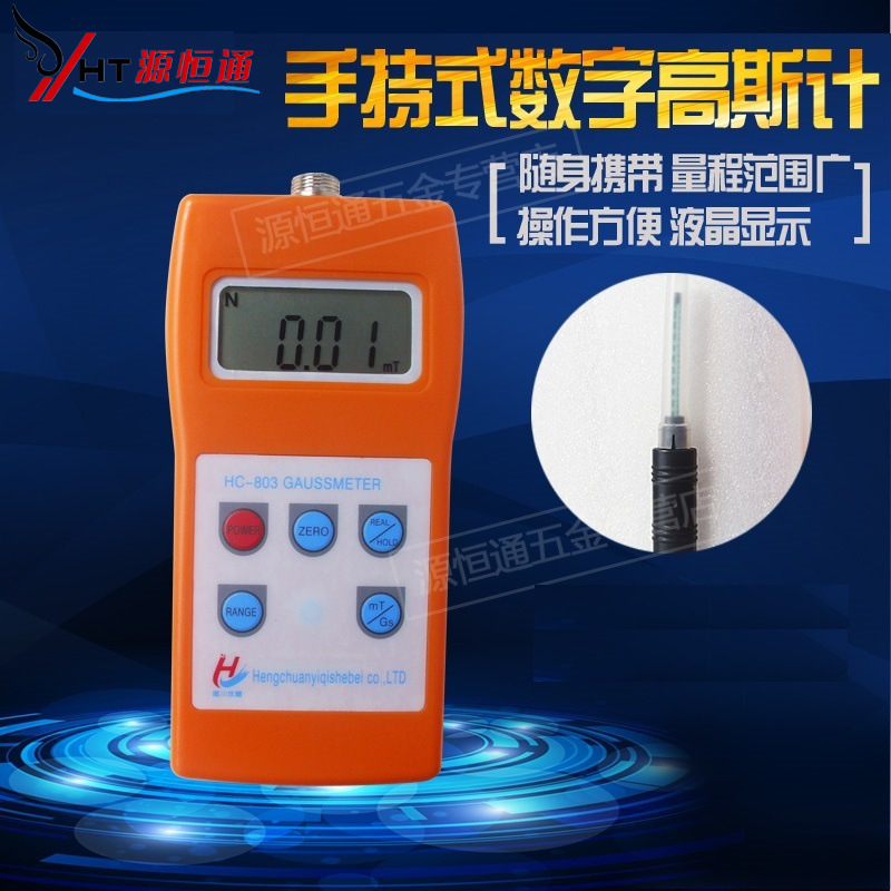 HC-803 high-precision 0.1Gs Gauss Meter Teslameter Gauss magnetometer mT/Gs Company Switching