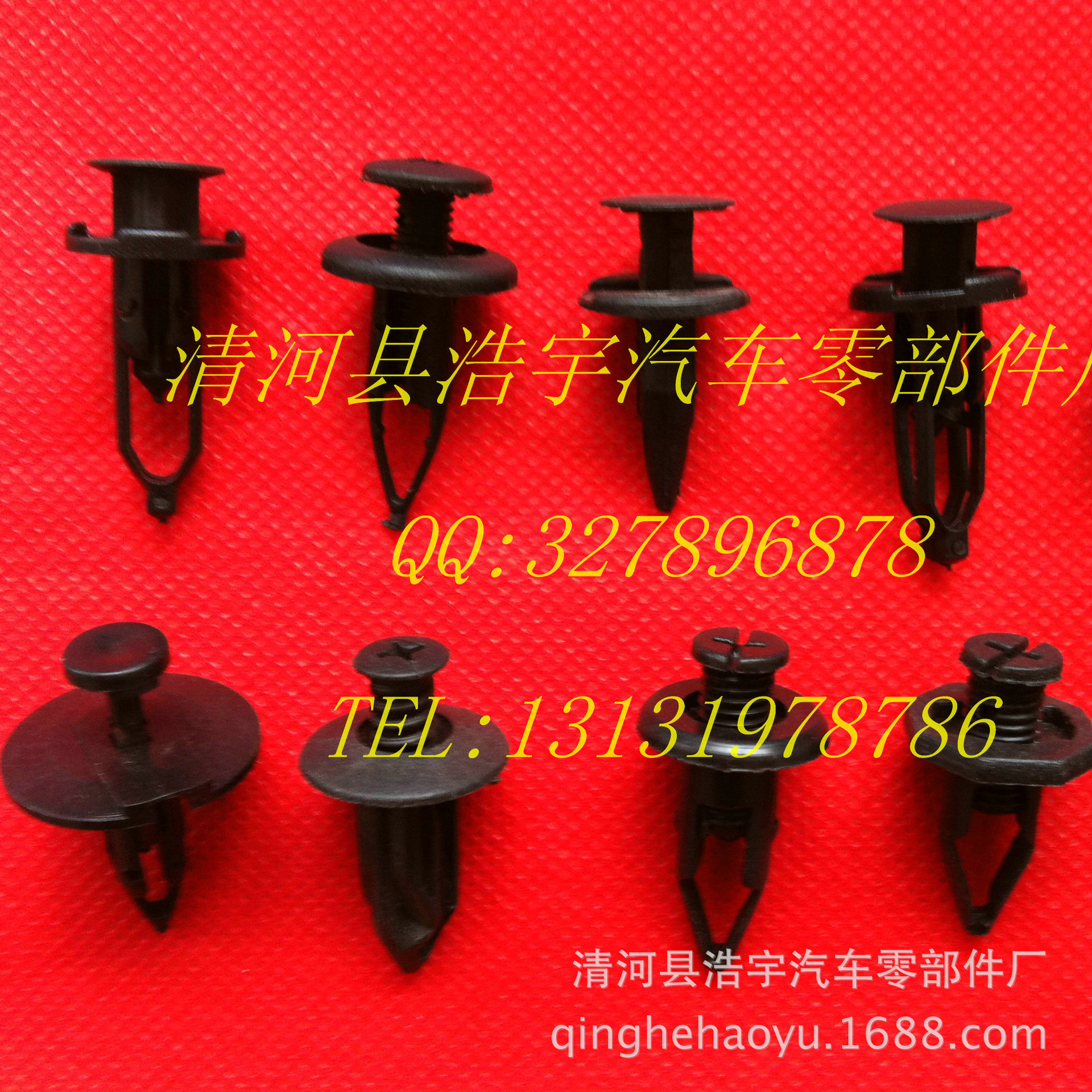 供应各种优质塑胶胶钉 塞钉 孔塞 铆钉 塑料内饰版卡子膨胀螺丝钉