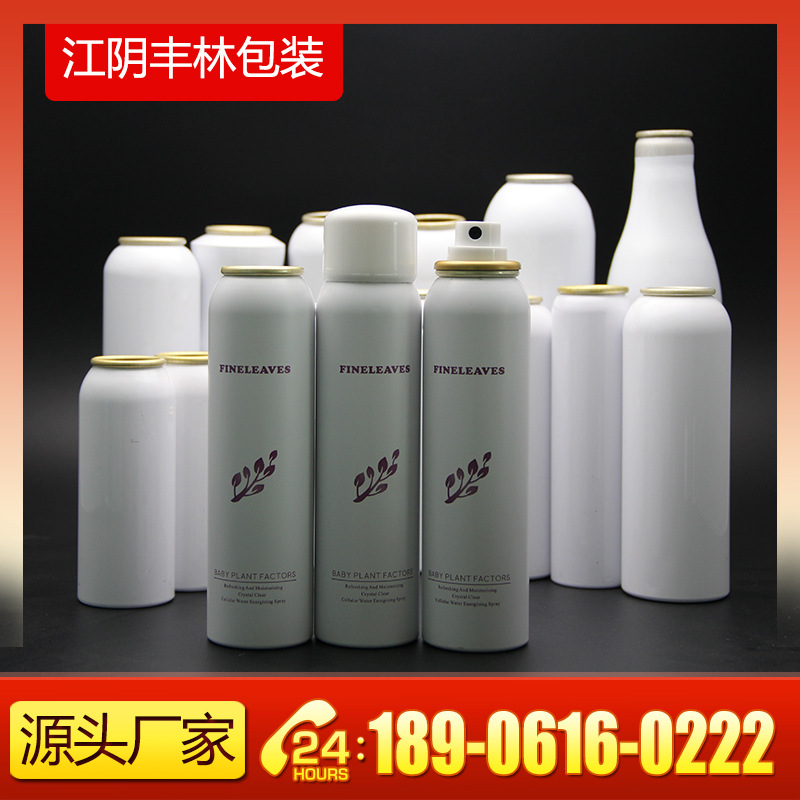 厂家加工定制 保湿水铝瓶 隐形丝袜铝罐250ML 铝瓶 定制抛光上色