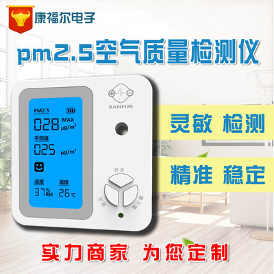 pm2.5检测仪空气质量检测厂家直销一件代发净化器新风黄金搭档