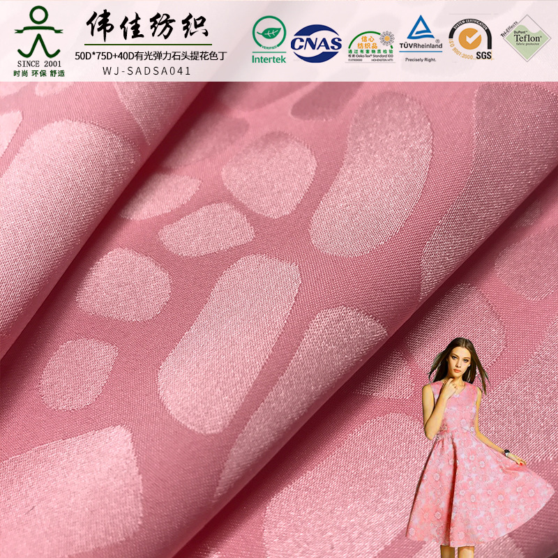50D*75D+40D有光弹力石头提花色丁布 睡衣女裙内衣裤子女装面料