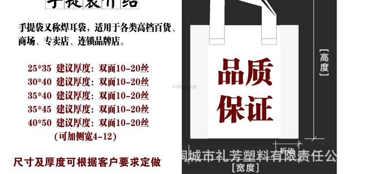 背心袋规格1 (2)