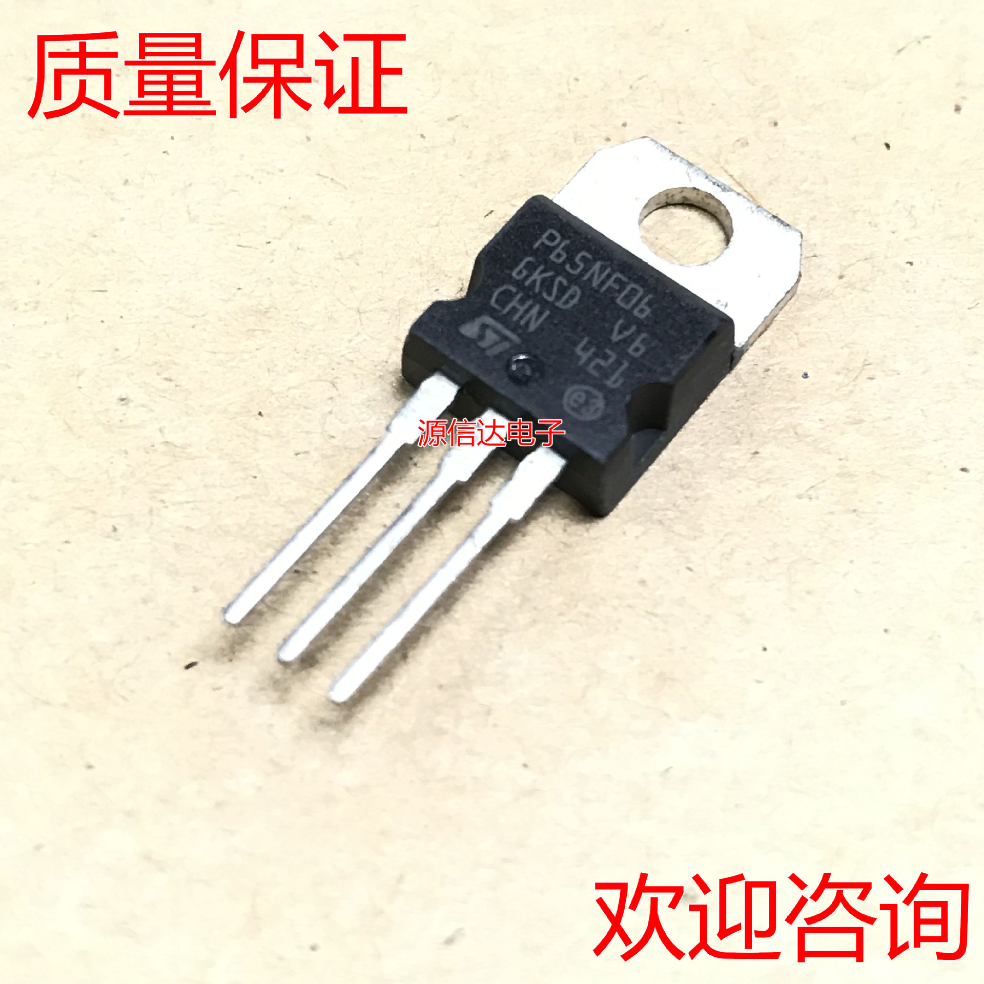 P65NF06 STP65NF06 TO-220 电动车控制器MOS管 65NF06 60A60V