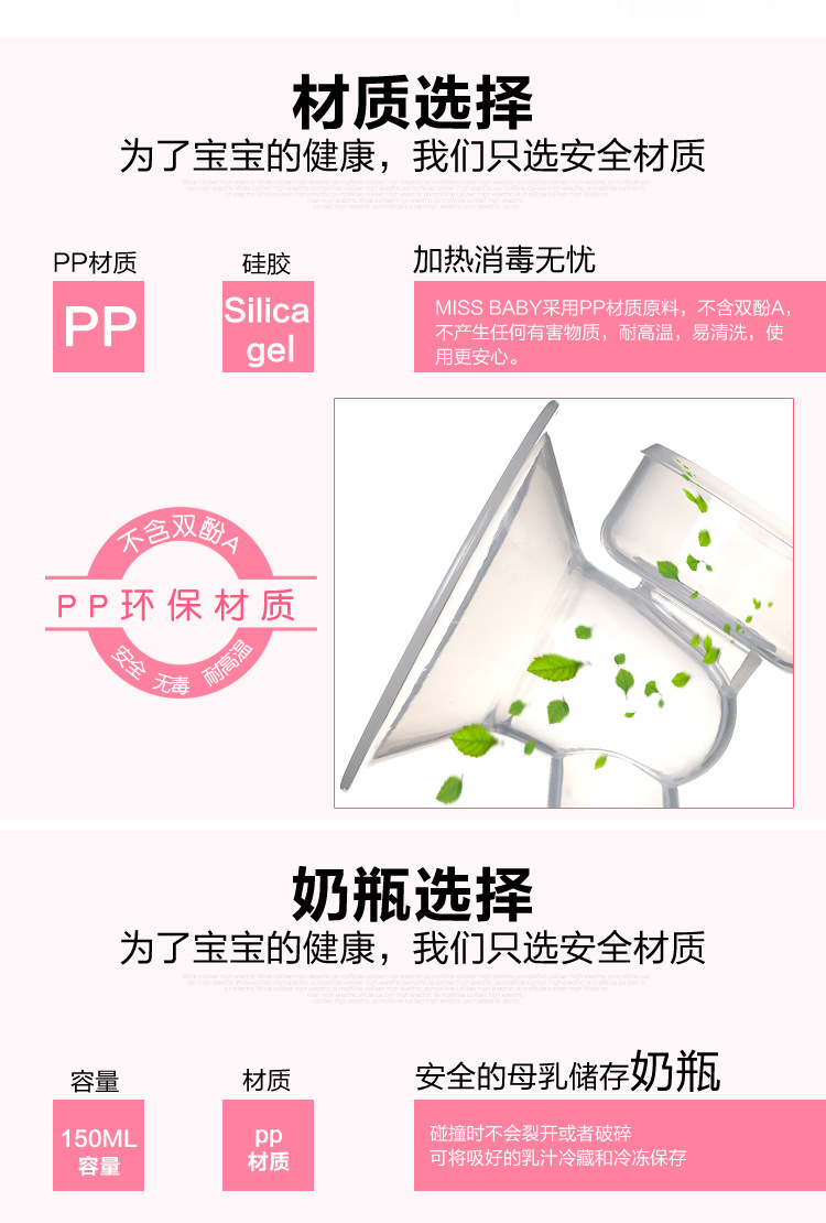 无硅胶吸描述1_04