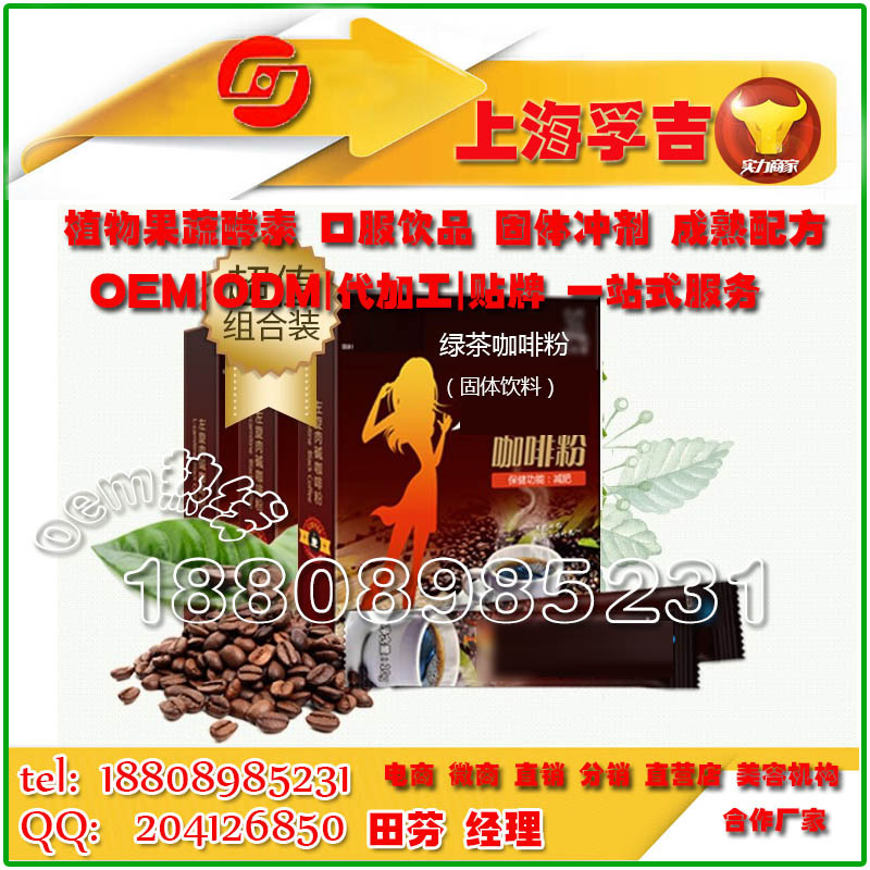 baidu固体饮料绿茶咖啡粉1
