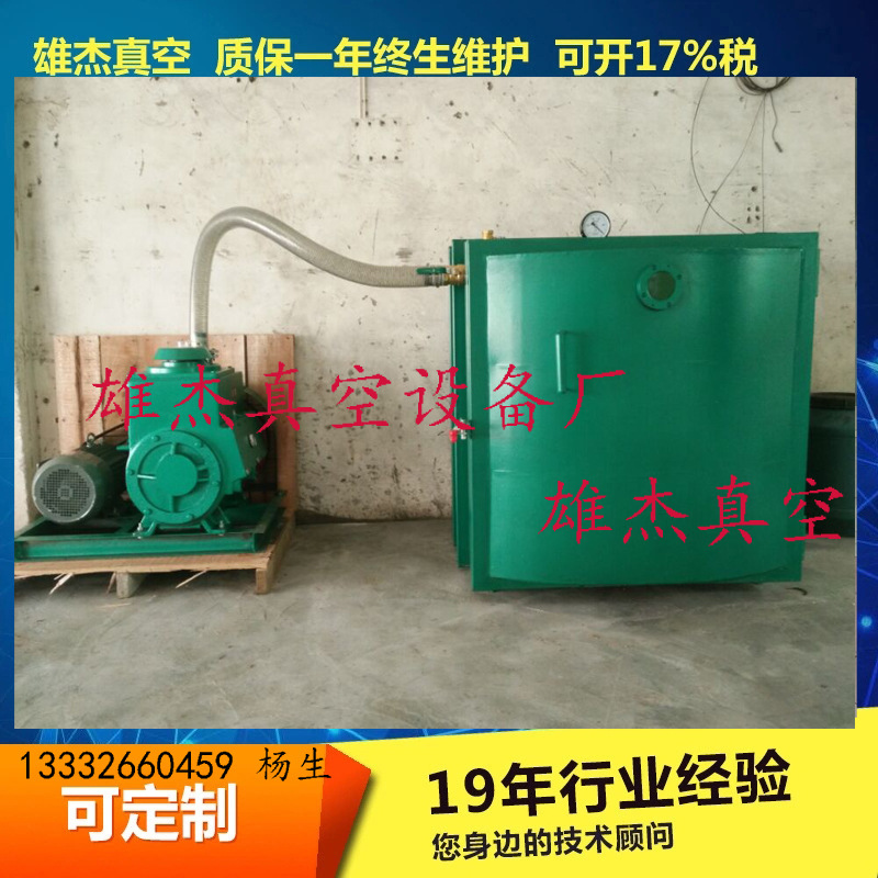 油膏抽真空设备｜抽真空树脂硅胶设备｜uv胶水抽真空｜模具真空机