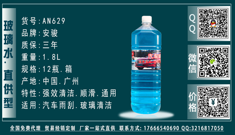 安骏-全系列产品·AN629