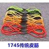 1745 Traditional rubber band four -strand rubber band latex tube double -sided super fibrous leather pocket slingshot