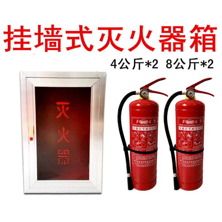 消防灭火器箱4kg×2挂墙上嵌入式铝合金箱灭火器箱子铝合金灭火器