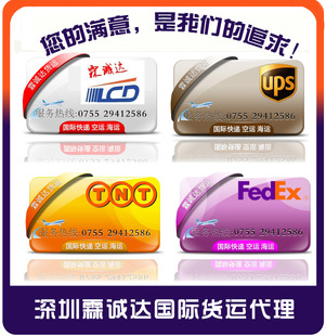 [Shenzhen International Express Air Transport] Гонконг DHL UPS FedEx Профессиональное экспортное светодиодное освещение GPS Electric