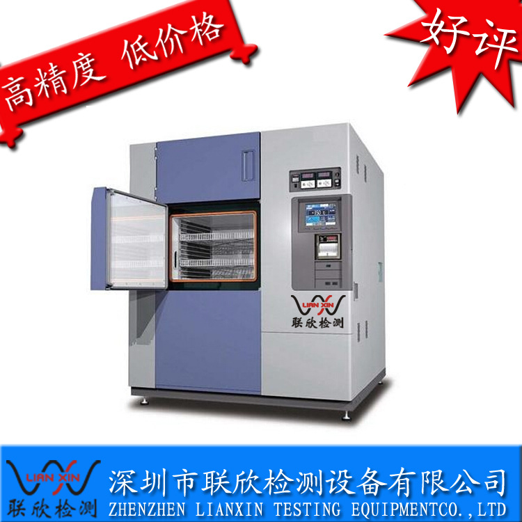 山东高低温试验箱厂家联欣检测