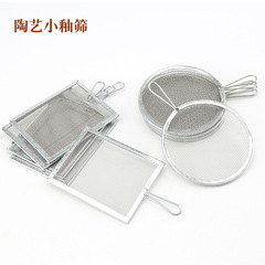 Ancient Town Clay Studio Small Square Sieve Net Pottery Tool Workshop Clay Filtering Round Glazed Sieve