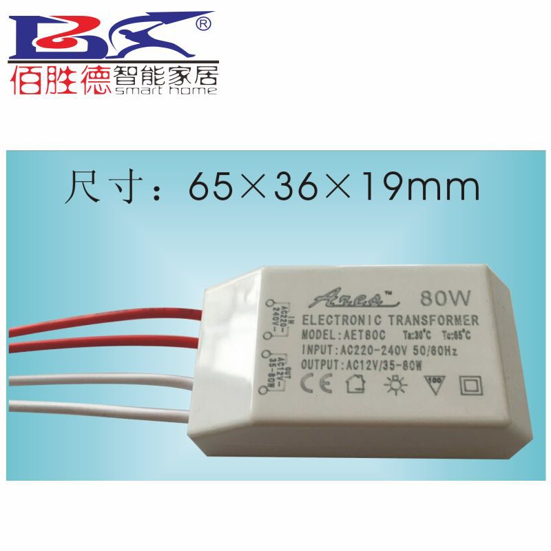 CE认证80W石英灯卤素灯水晶灯外壳可调光电子变压器|ms