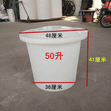 ¡�w���l50L���Ӻ�����Ͱ pe��������Ͱ���ϰ�ɫ�AˮͰʳƷᄾ�Ͱ