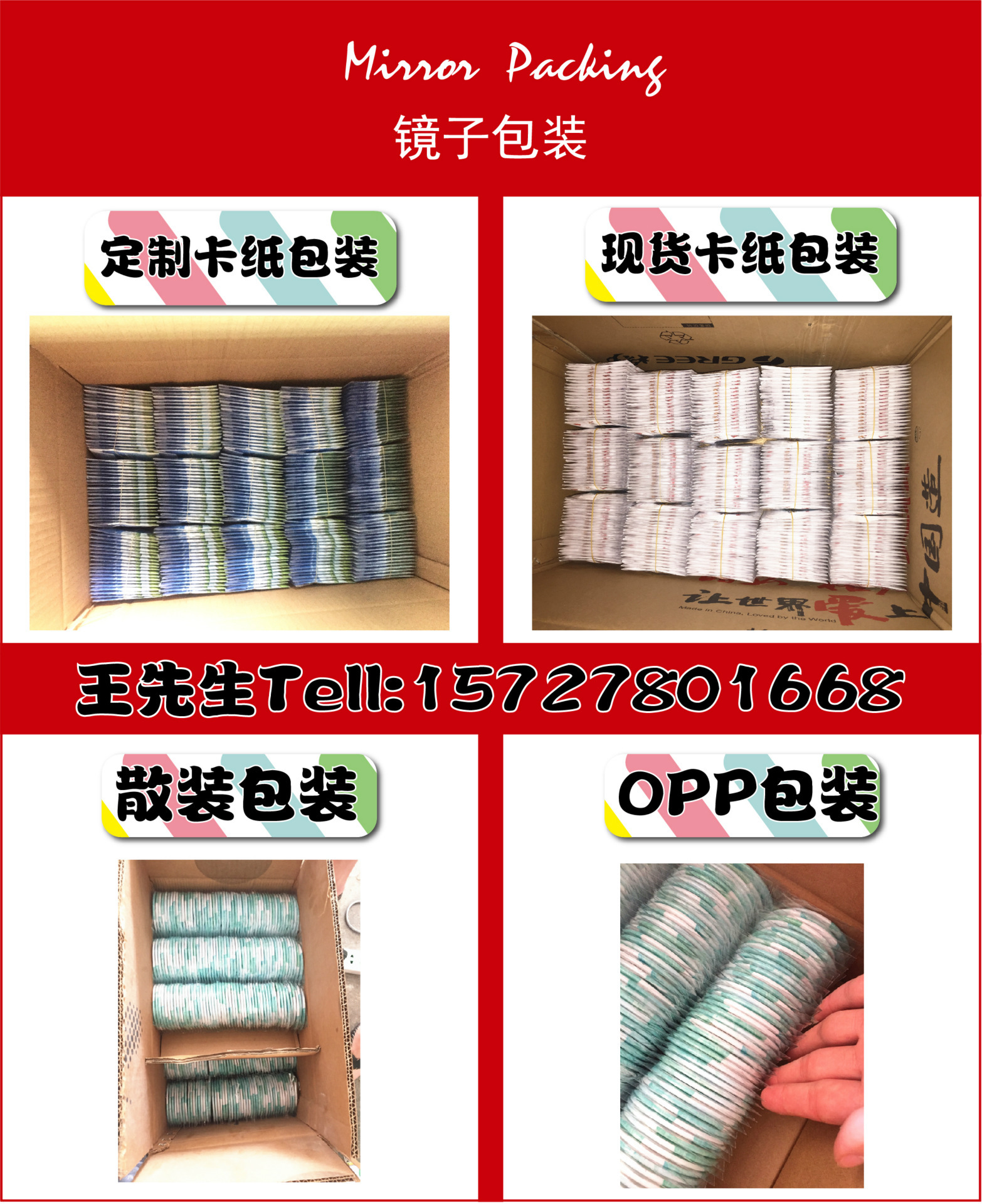 7.24  产品包装镜子-01