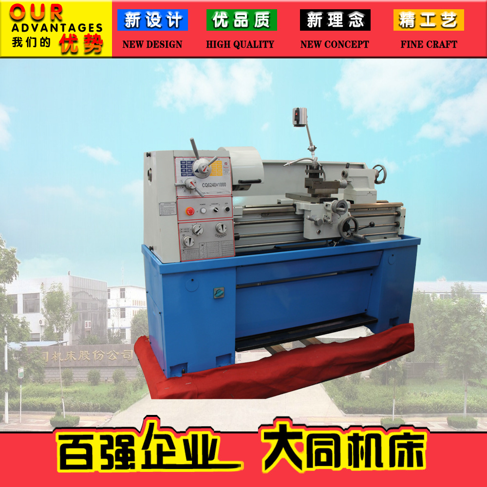 CQ6240台式车床  出口型车床  轻型车床 普通车床