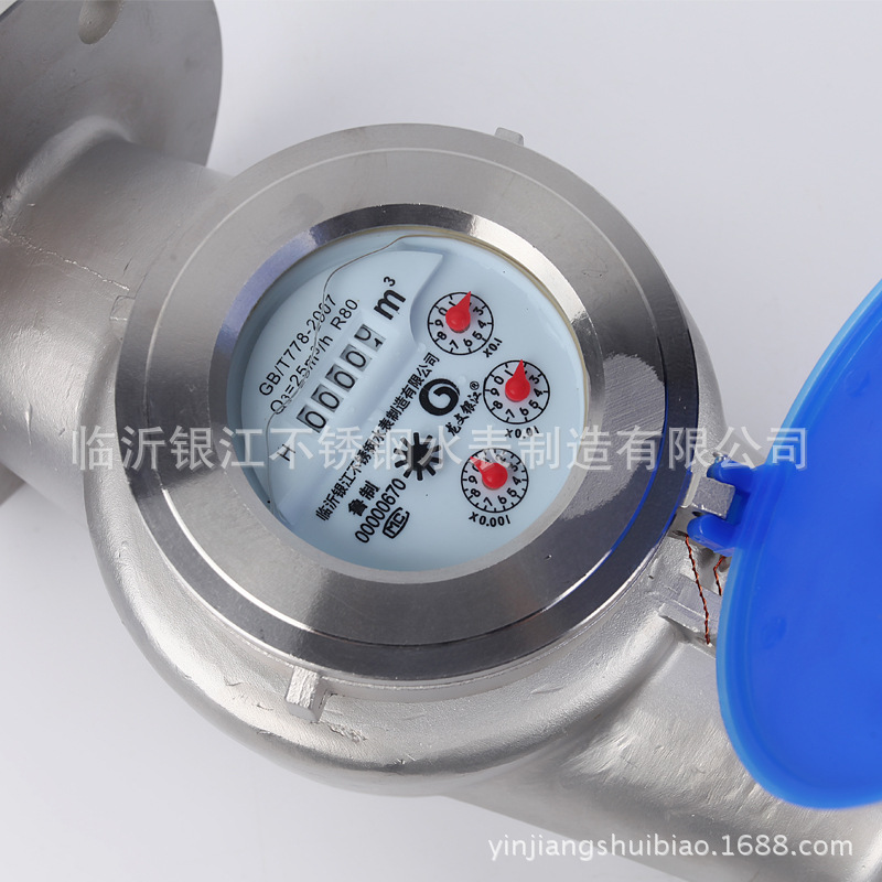 厂家货源银江不锈钢水表DN65卧式干式旋翼式水表