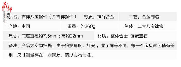 八宝03_副本8_副本