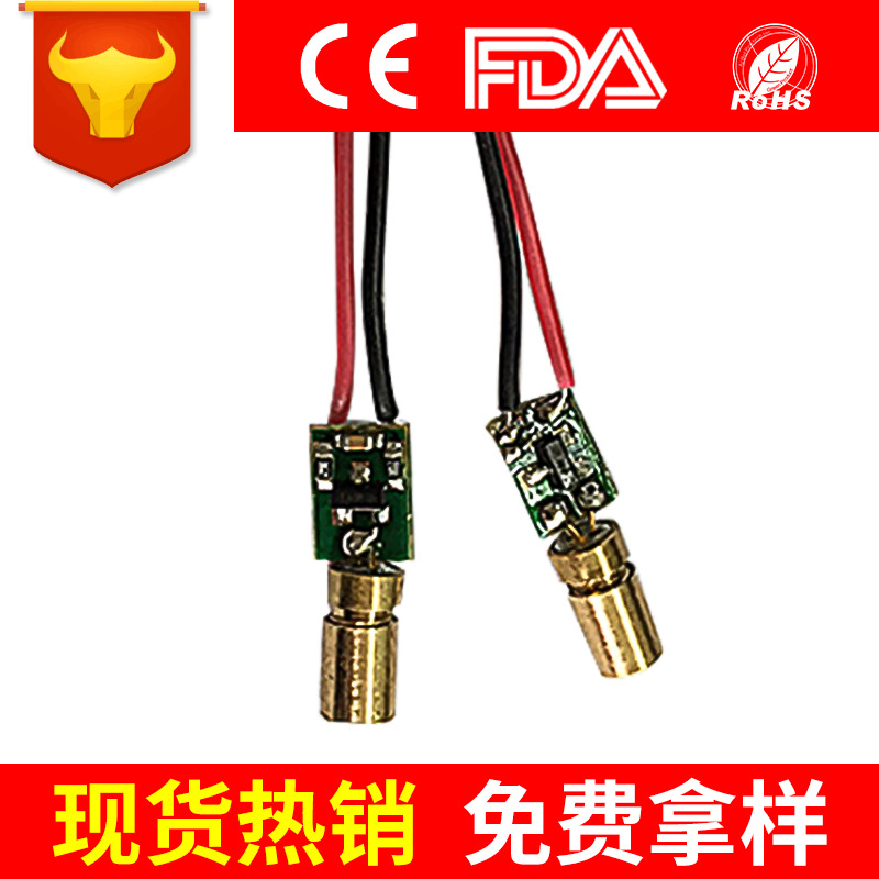 激光模组厂家供应 德胜 3.8MM工业级激光模组 小尺寸激光模组