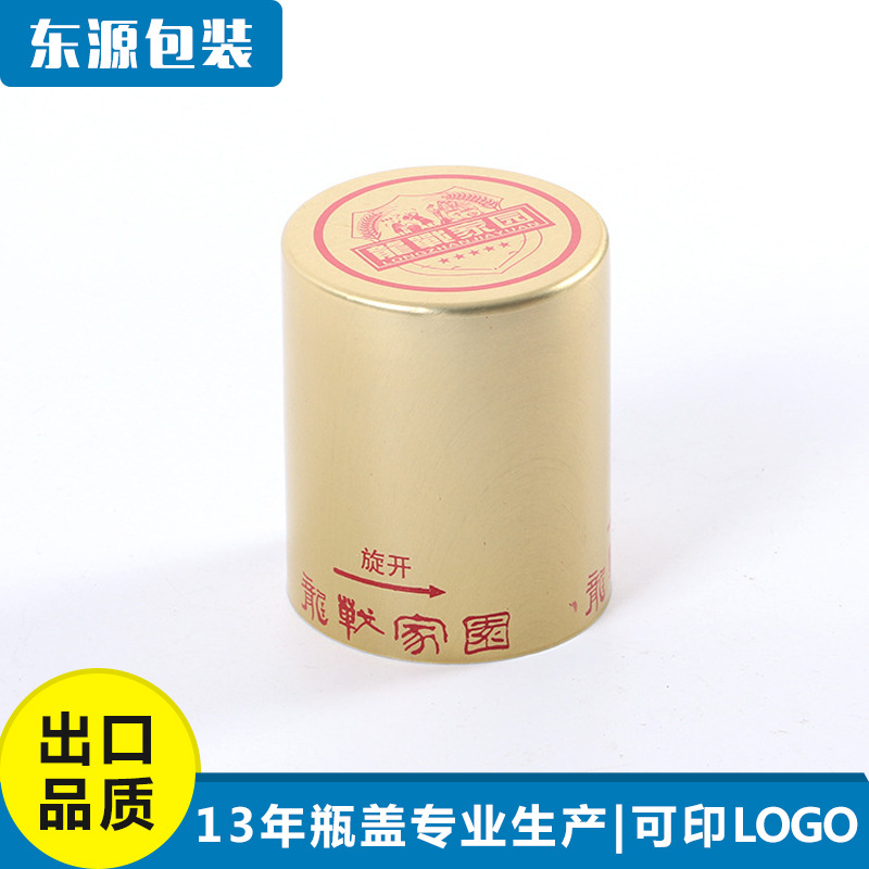 烟台铝瓶盖厂  高光油大盖 金属盖子 大口径酒瓶盖 饮料盖加工