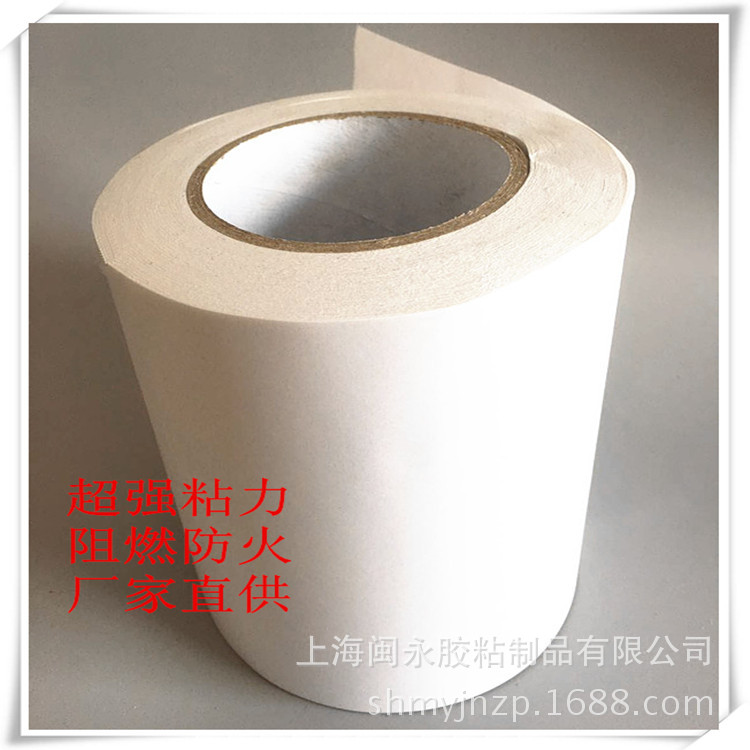 厂家供应阻燃双面胶防火棉纸胶94V0等级可模切防火阻燃