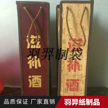 人参酒袋手提补品皮革白酒滋补手提包装袋礼品袋现货厂家定做