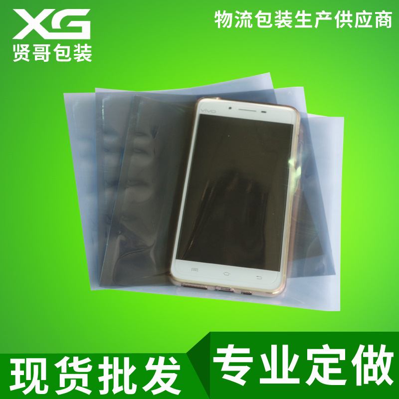 主板led灯条袋pcb板绝缘袋电子产品元器件平口防静电袋子屏蔽袋大