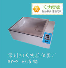 XT-SY-2數顯恆溫電沙浴/砂浴鍋/干浴鍋