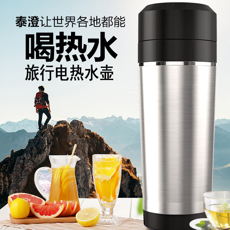 旅行电热水壶全球通用迷你学生烧水壶不锈钢便携式小型保温电水杯|ms