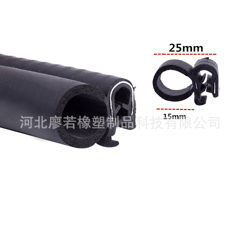 工业机械侧泡电柜卡式U型内带支撑汽车通用隔音中门框密封橡胶条