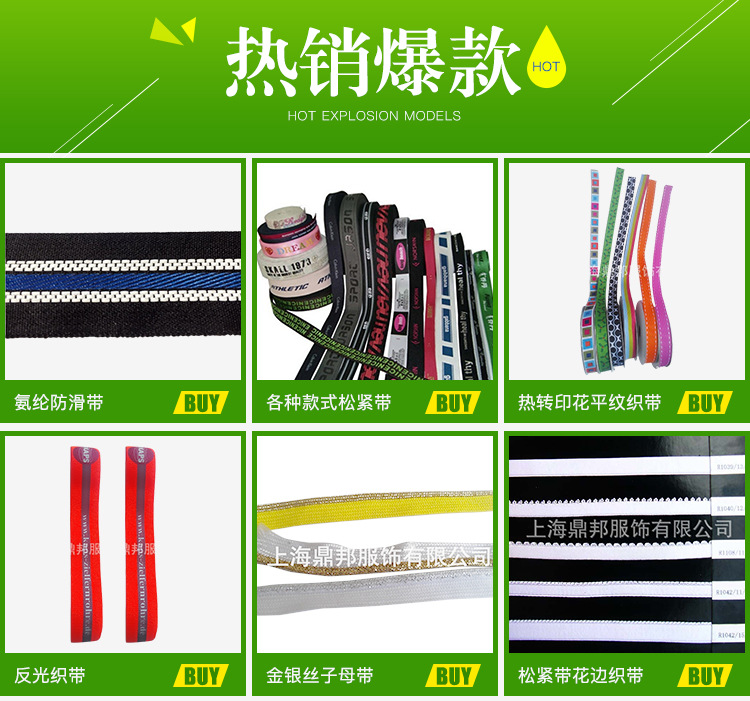 上海鼎邦服饰有限公司关联