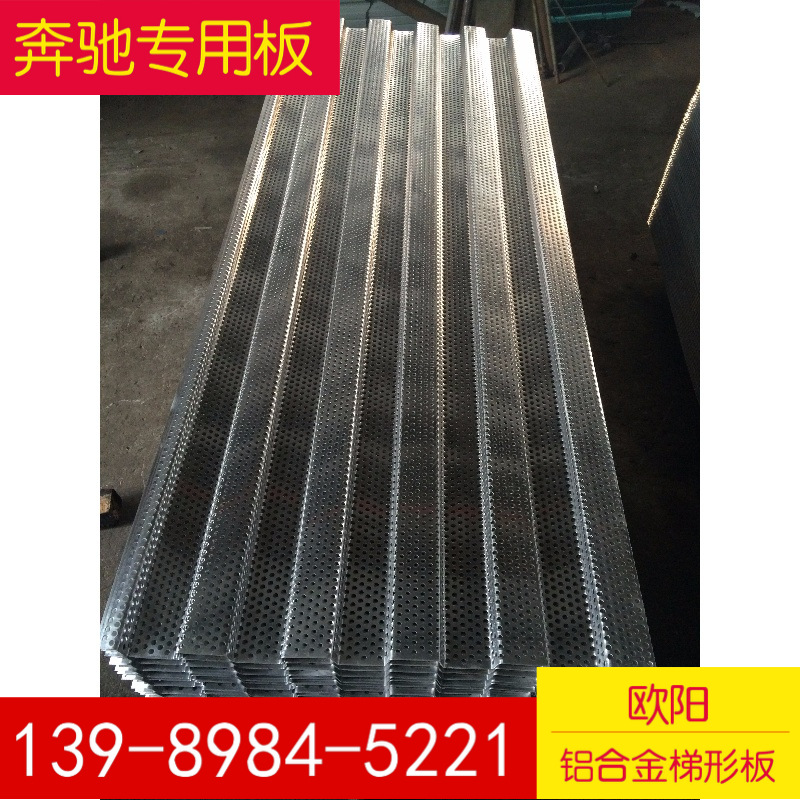 广州佛山深圳铝镁锰冲孔压型板 0.8厚白银灰铝合金梯形板712型