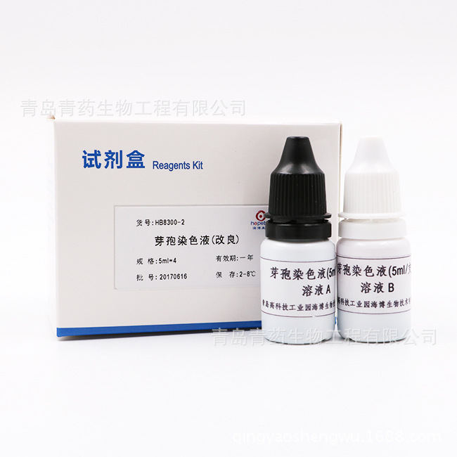 芽孢染色液 HB8300-2 青岛海博青药培养基