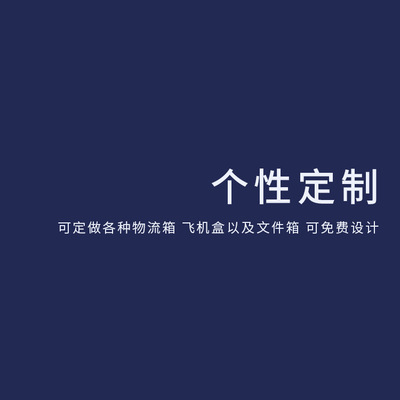 Humen Packing plant Undertake three layers Five layer Corrugated Box Customized Aircraft Box printing logo