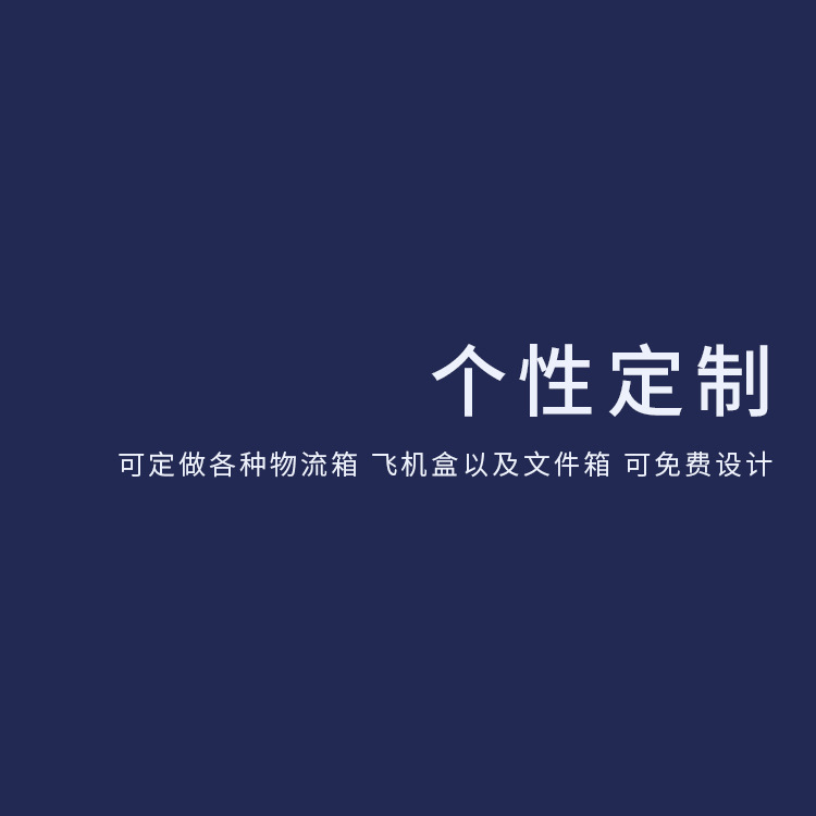 Humen Packing plant Undertake three layers Five layer Corrugated Box Customized Aircraft Box printing logo