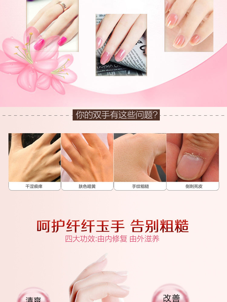 魅奈儿护手霜_06