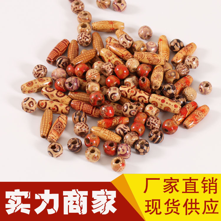 现货批发 混款花纹木珠 印花木珠 彩绘混色包花木珠 手工串珠材料
